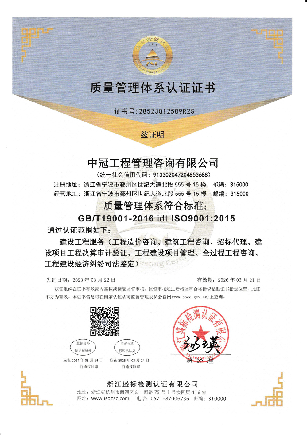 2024新澳门开门原料免费Q再认证中英文20230322_页面_1.jpg